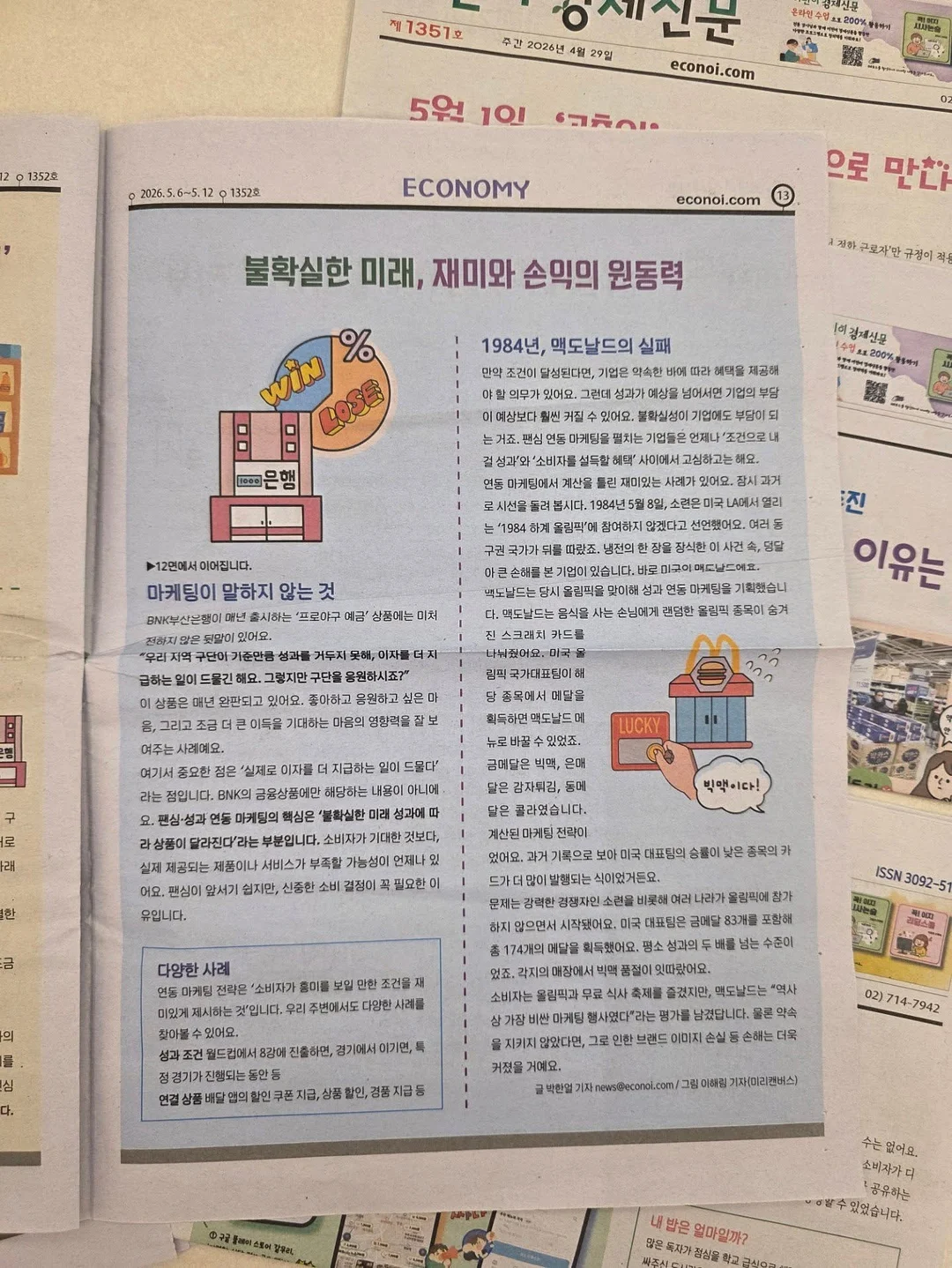 fitters_world 18