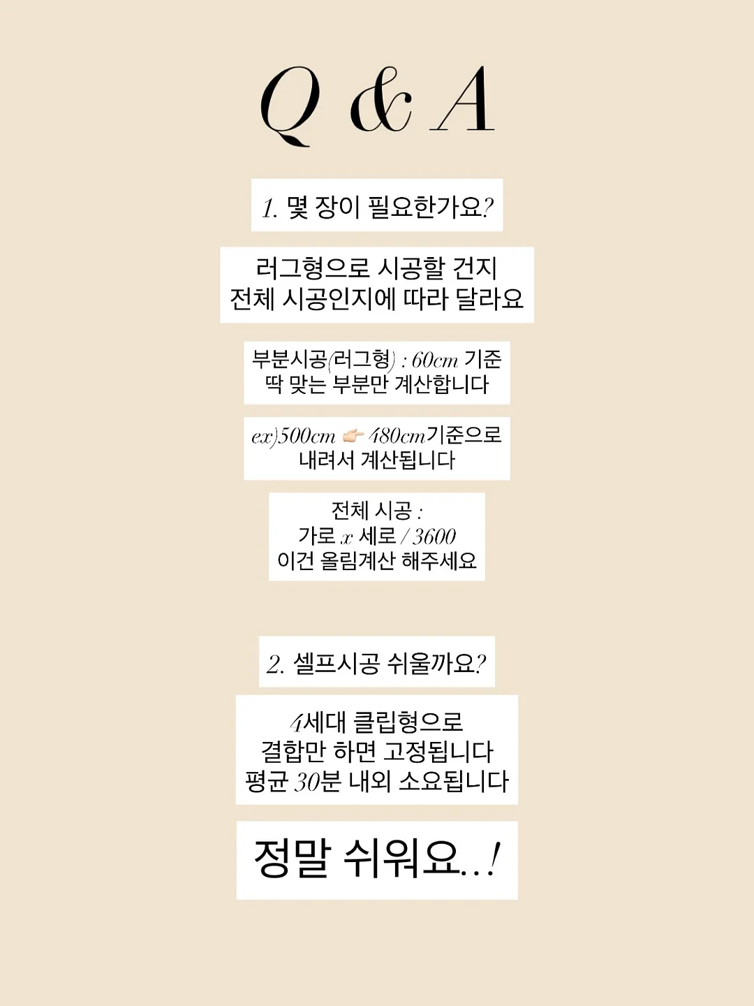 린넨니트, 코나팬츠 11