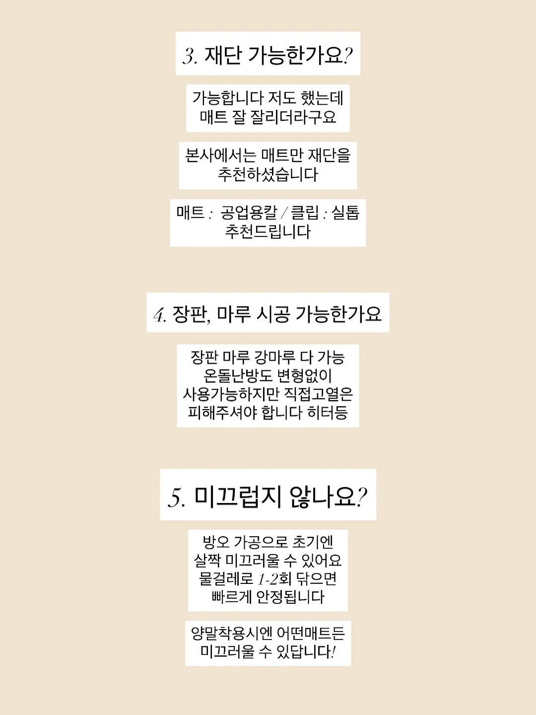 린넨니트, 코나팬츠 12