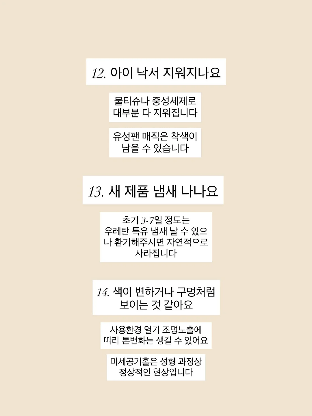 린넨니트, 코나팬츠 15