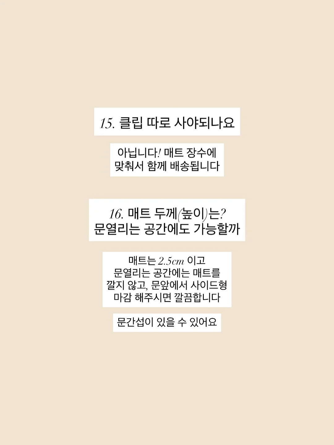 린넨니트, 코나팬츠 16