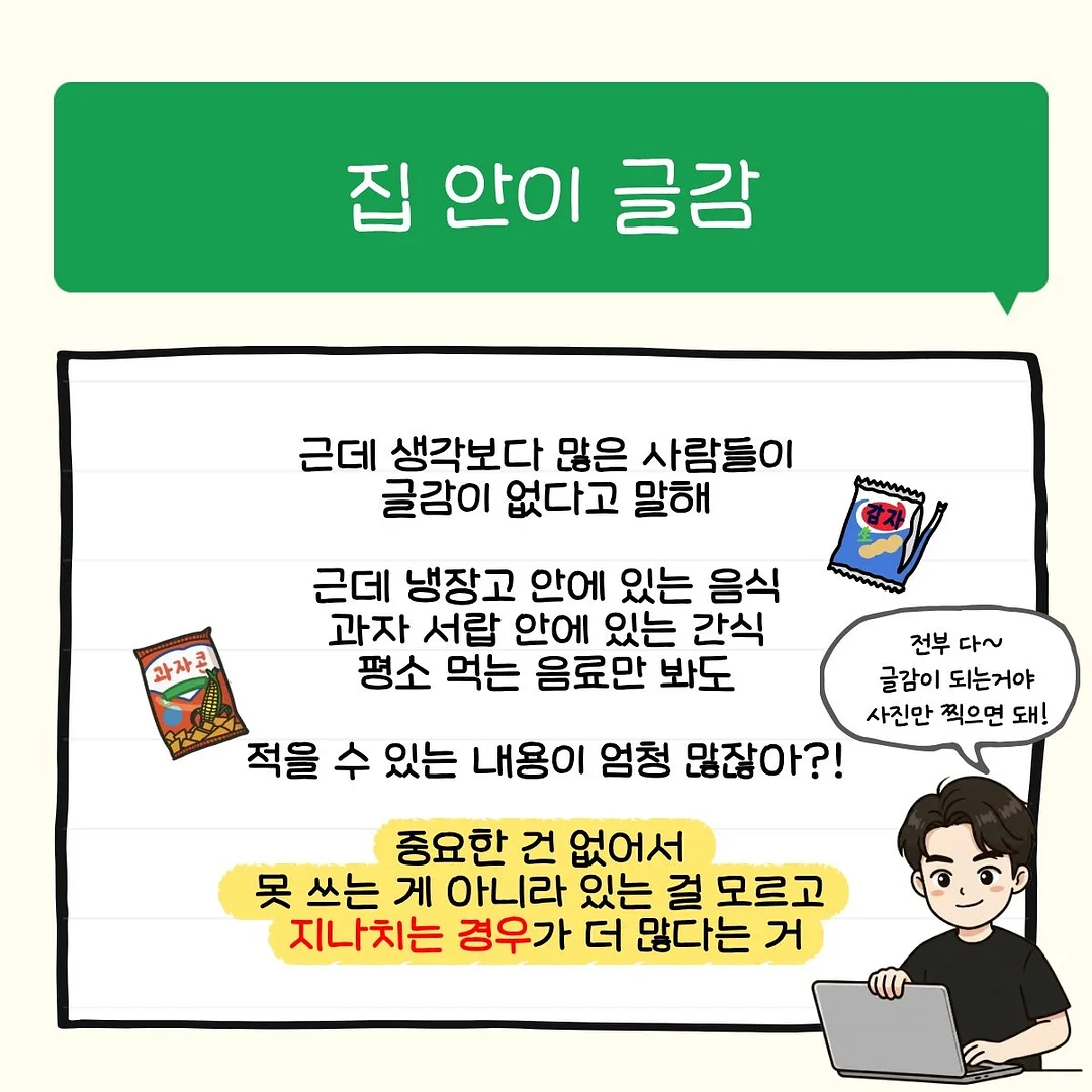 실황태채 7