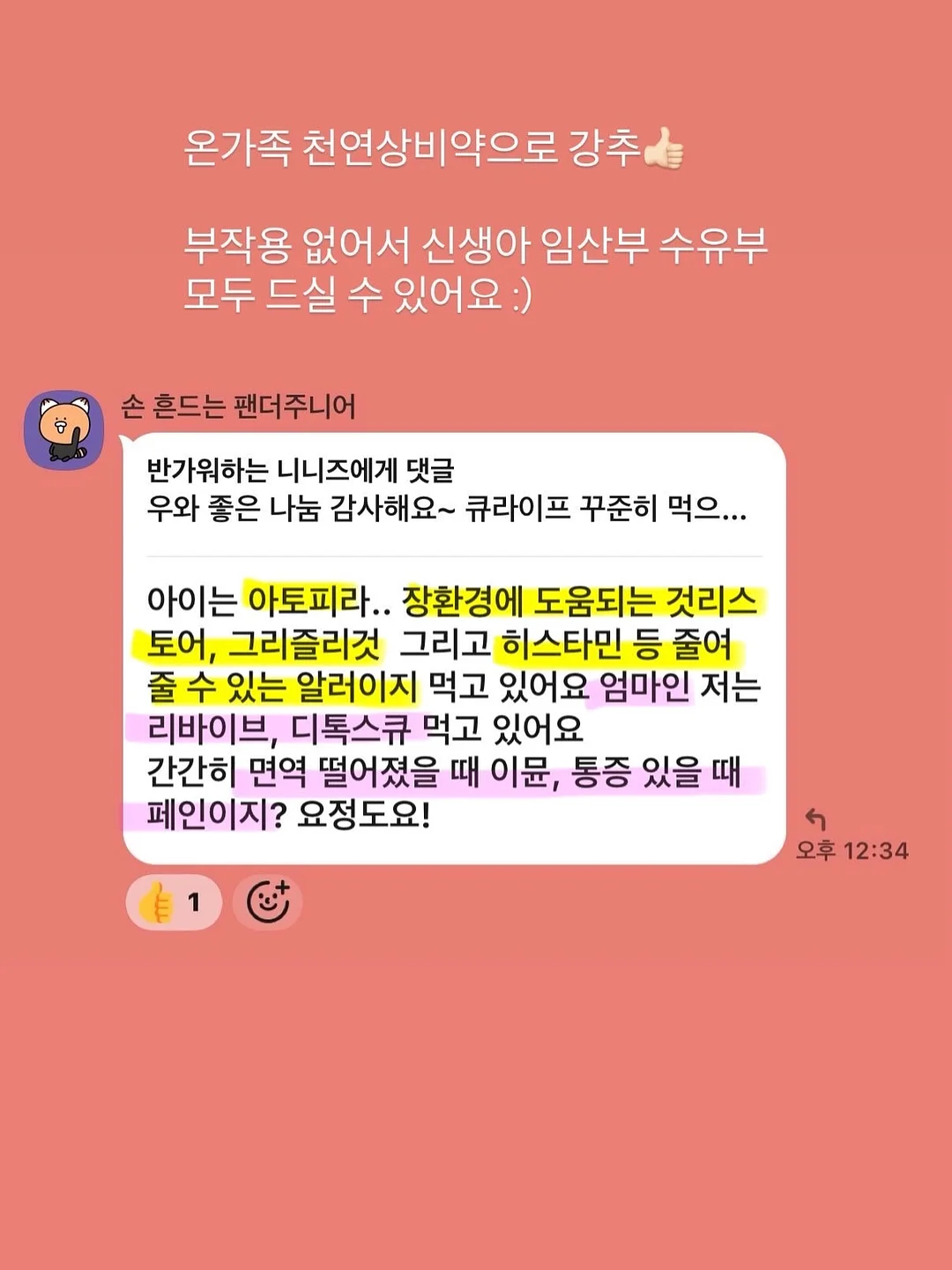 꼬마 해녀 제주 바다 여행 교구 8