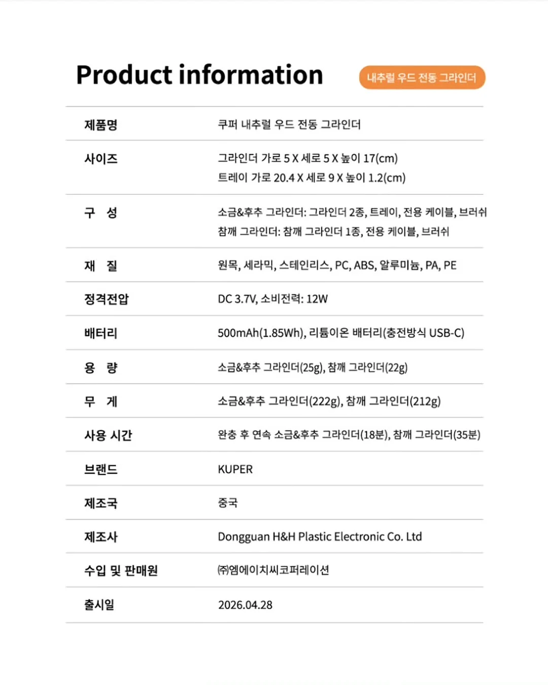 원앙(기러기) 미니케이크 11