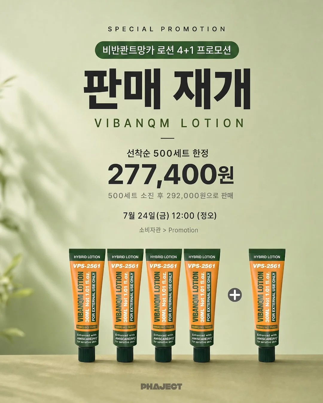 헤밀레 속청두유 1