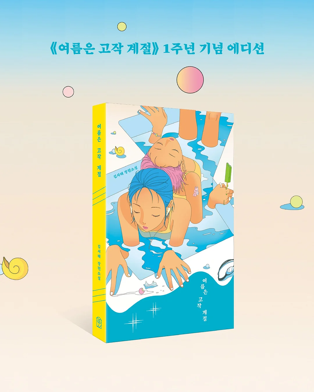 흑미단자+매화송편 1