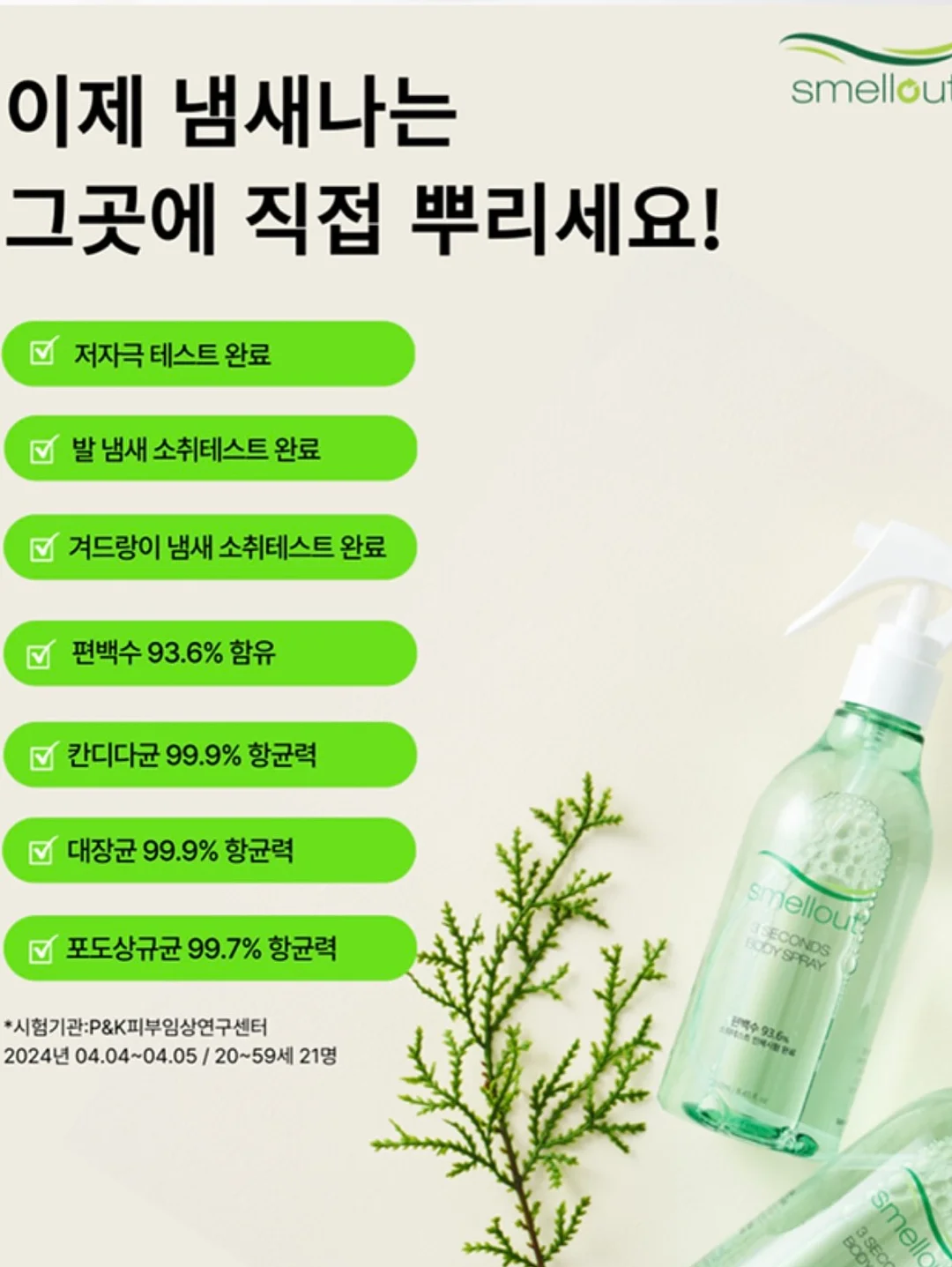 리브이셀 콜라겐 앰플 미스트 14