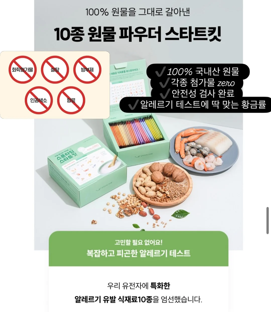 아포테 시카 엑소좀 스쿠알톡스 앰플&크림 11