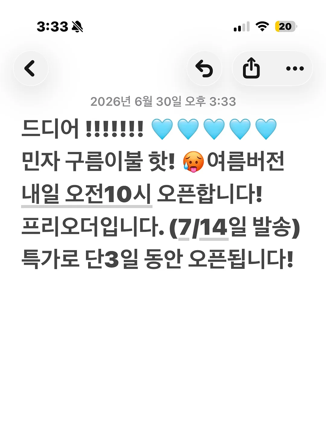 소다겔 프리필 1