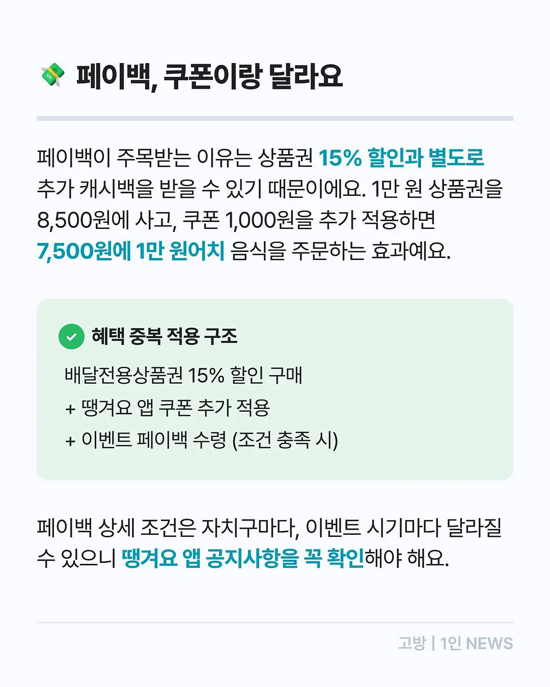 커피 어드벤처 레터 5