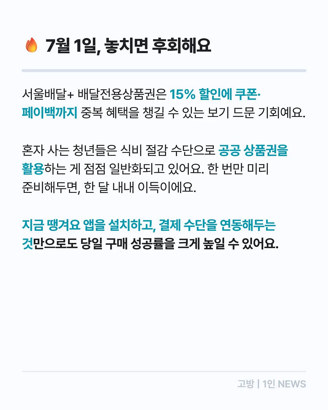 커피 어드벤처 레터 9