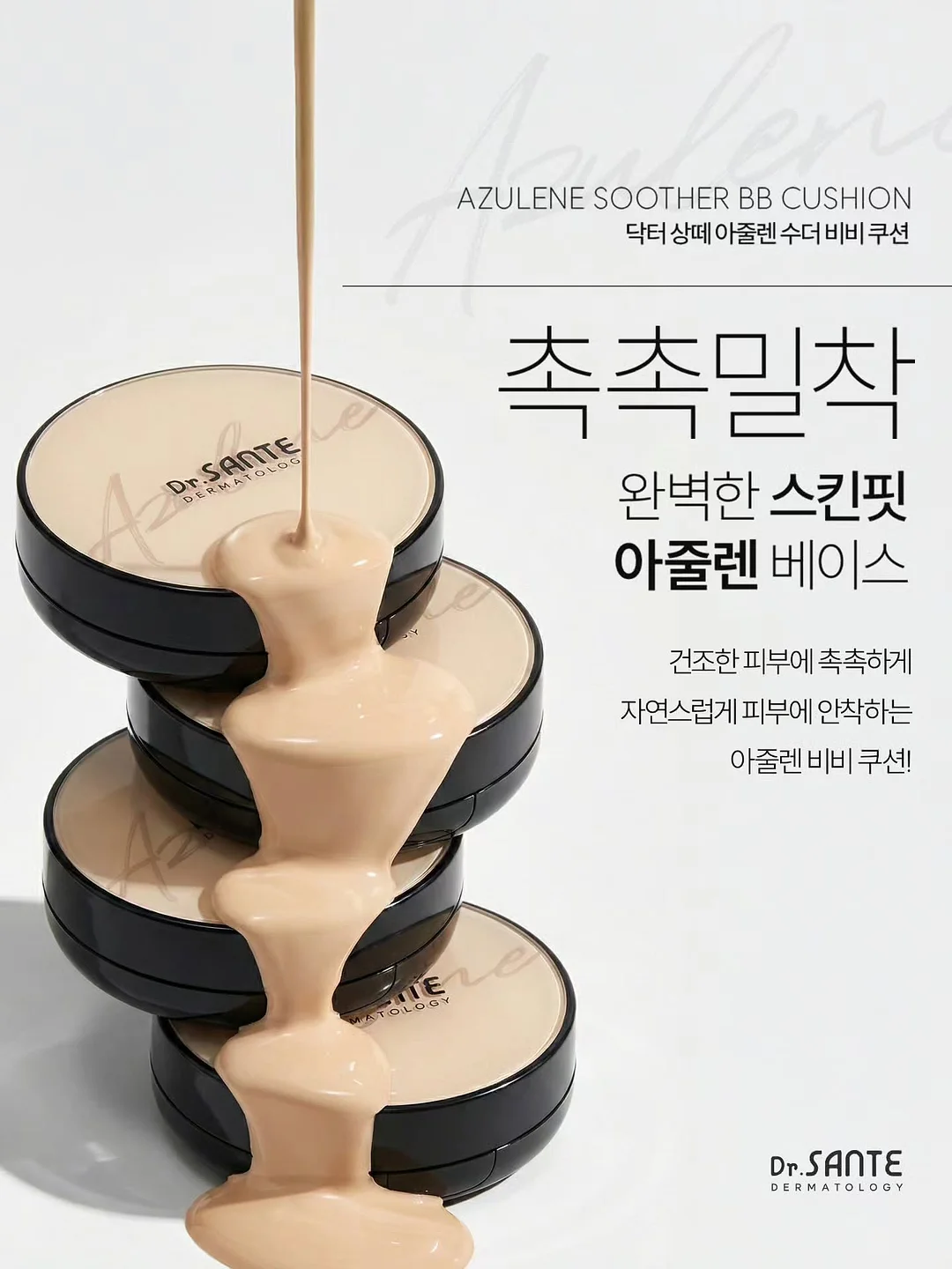 주물체인 발찌 11