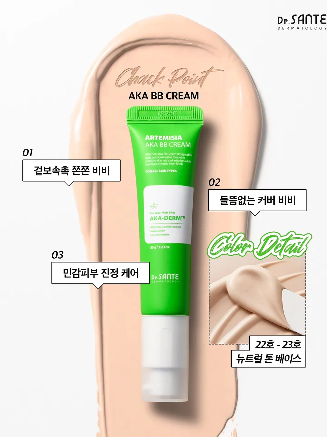 주물체인 발찌 2