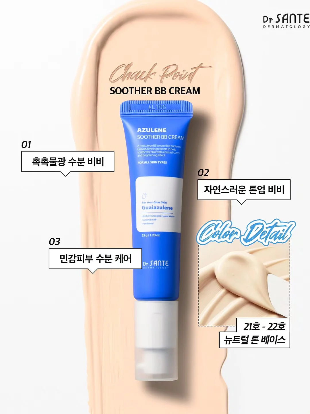 주물체인 발찌 5