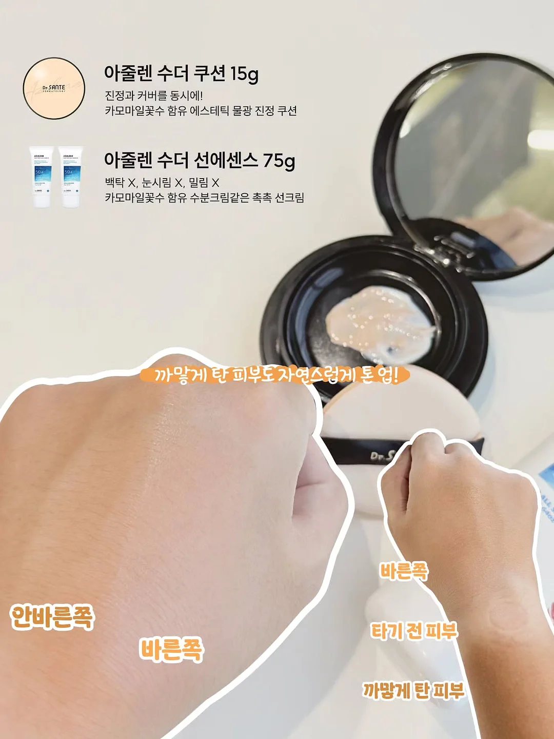 주물체인 발찌 9