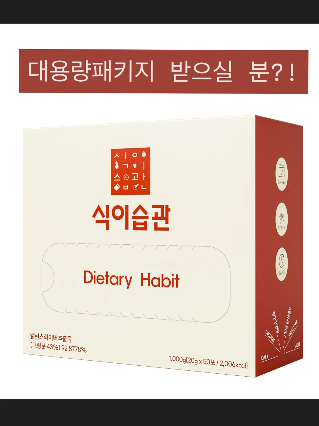 닥터뮨 파우더 영양제 1