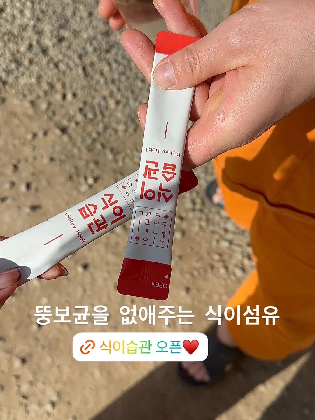 닥터뮨 파우더 영양제 11