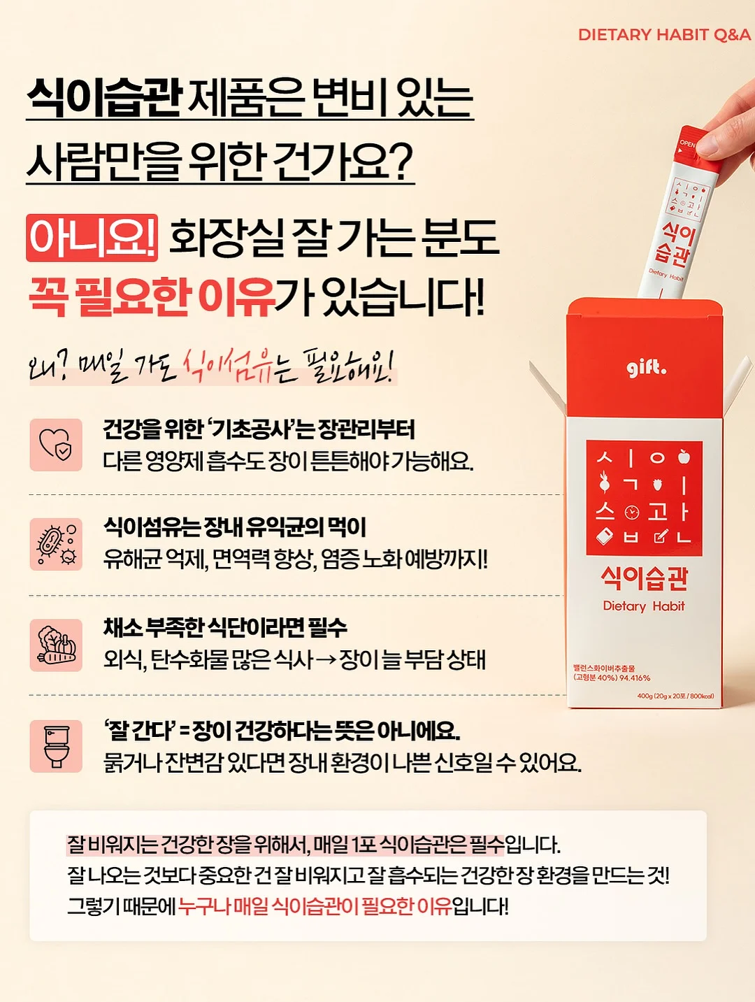 닥터뮨 파우더 영양제 5