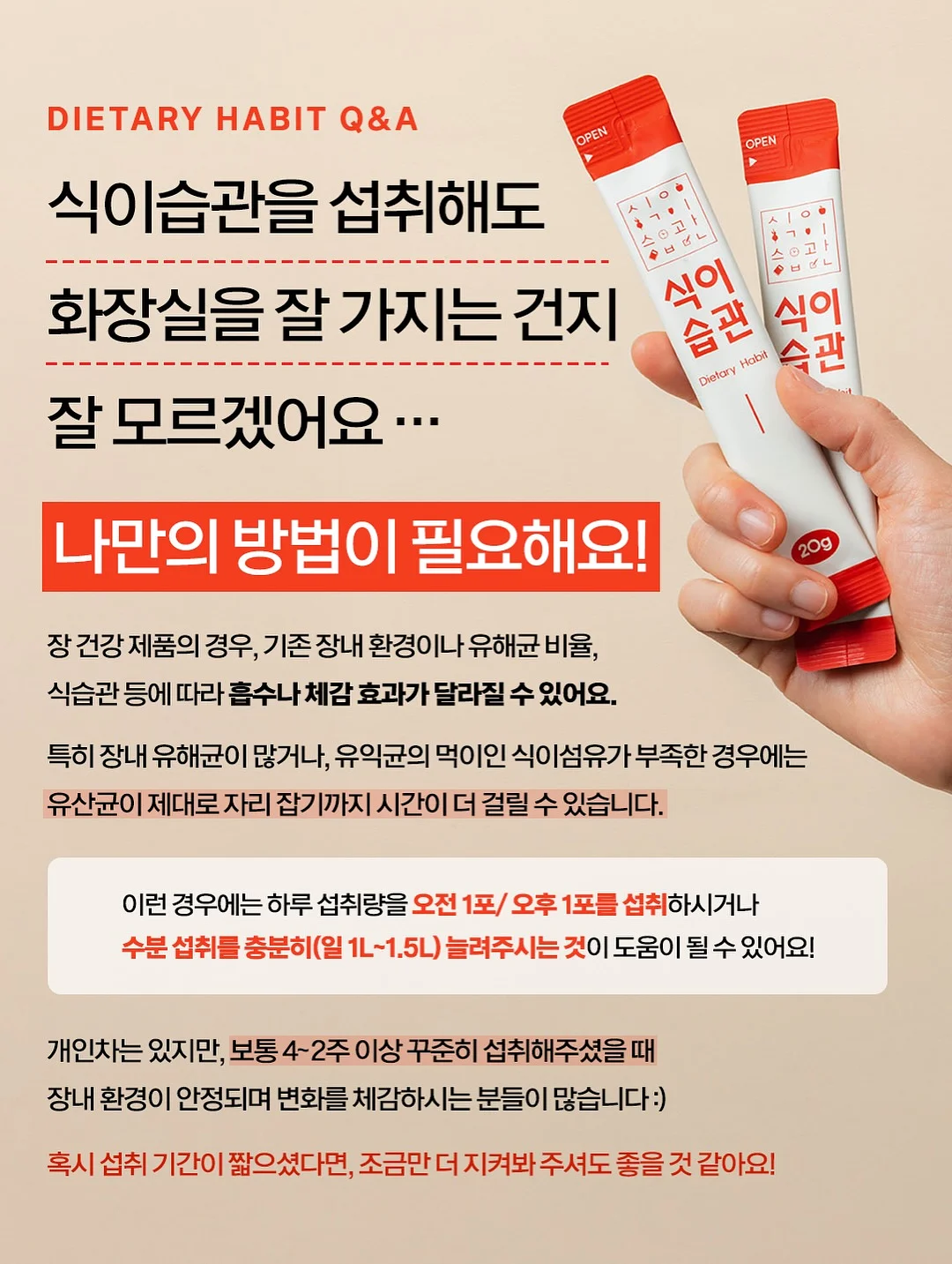 닥터뮨 파우더 영양제 7