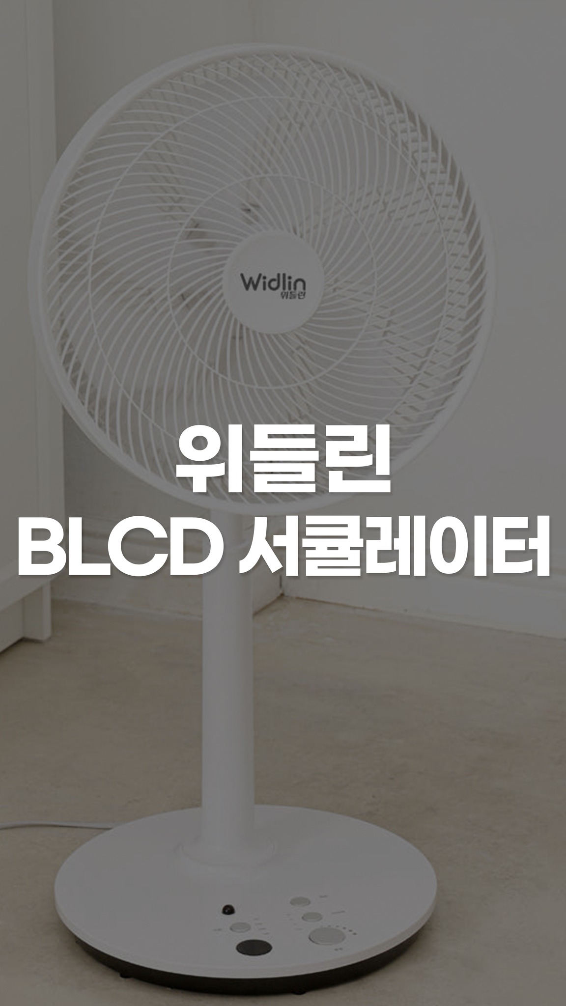 염증 관리