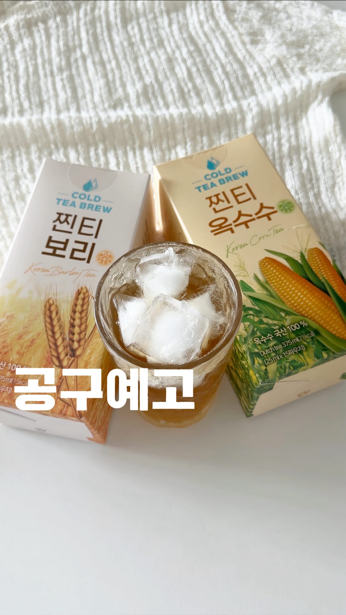 생기 충전템