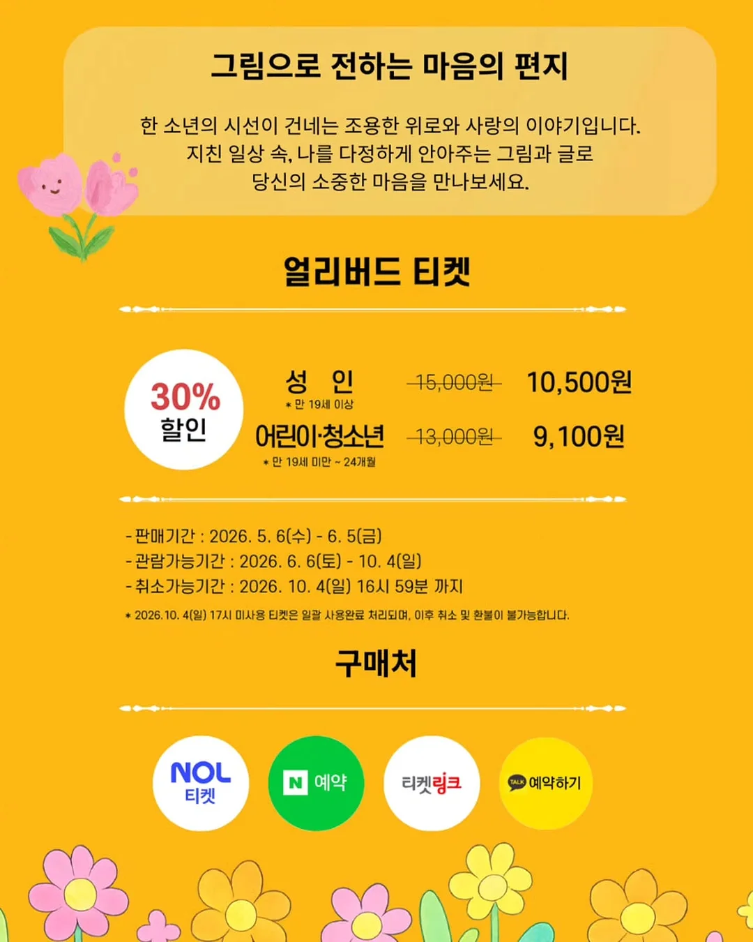 오가닉 손싸개 11