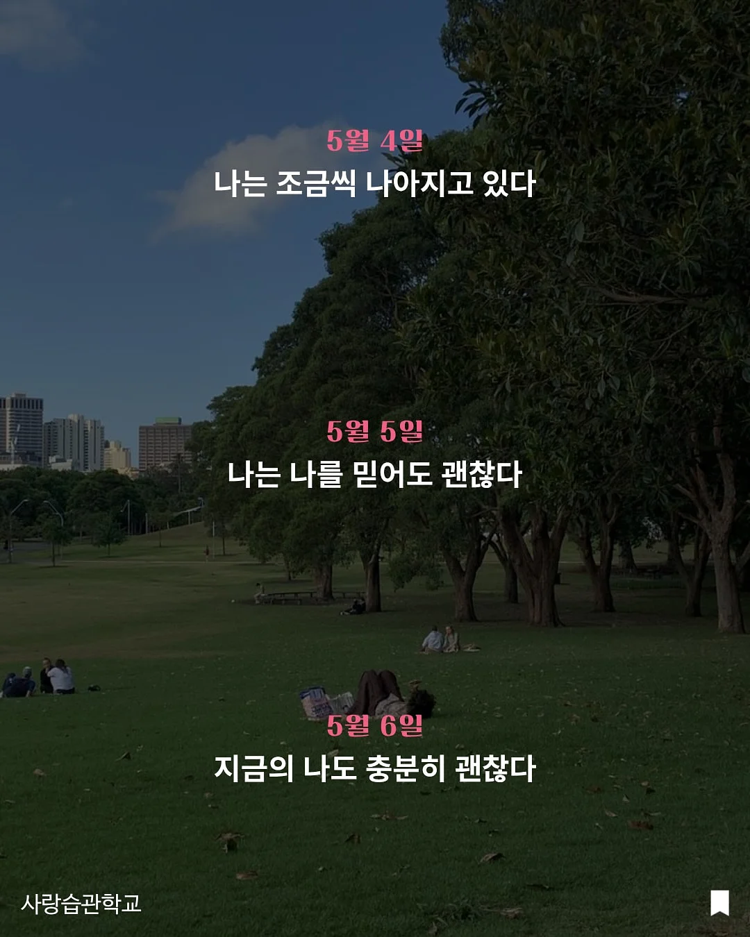 파워버블 3