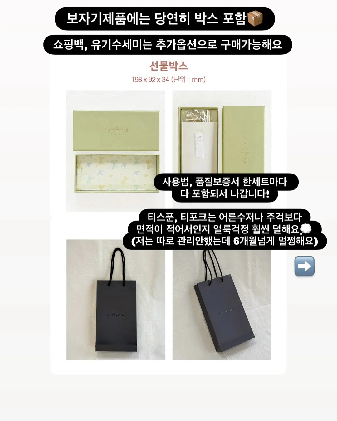 팝블루 B5 사이즈 가방 7