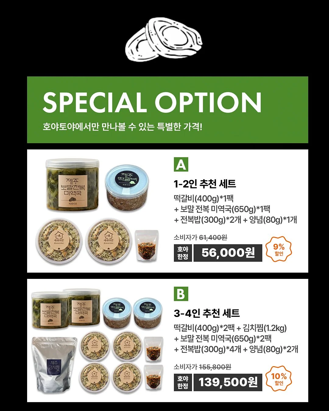 퓨어포레 센텔라 시카 스킨, 로션, 크림 세트 7