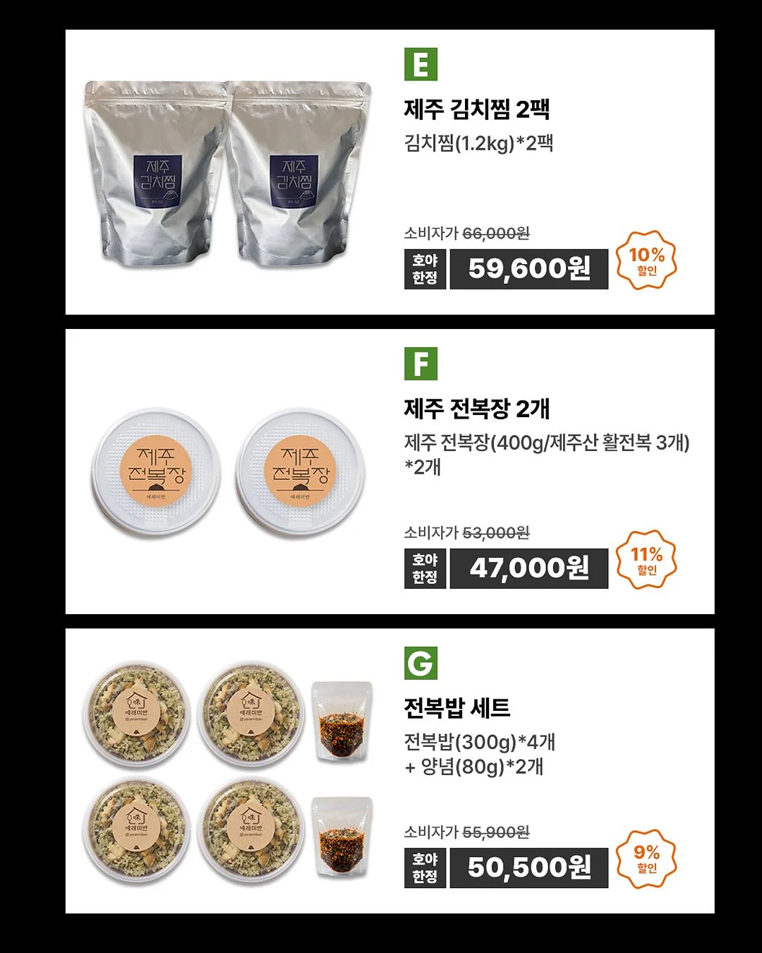 퓨어포레 센텔라 시카 스킨, 로션, 크림 세트 9