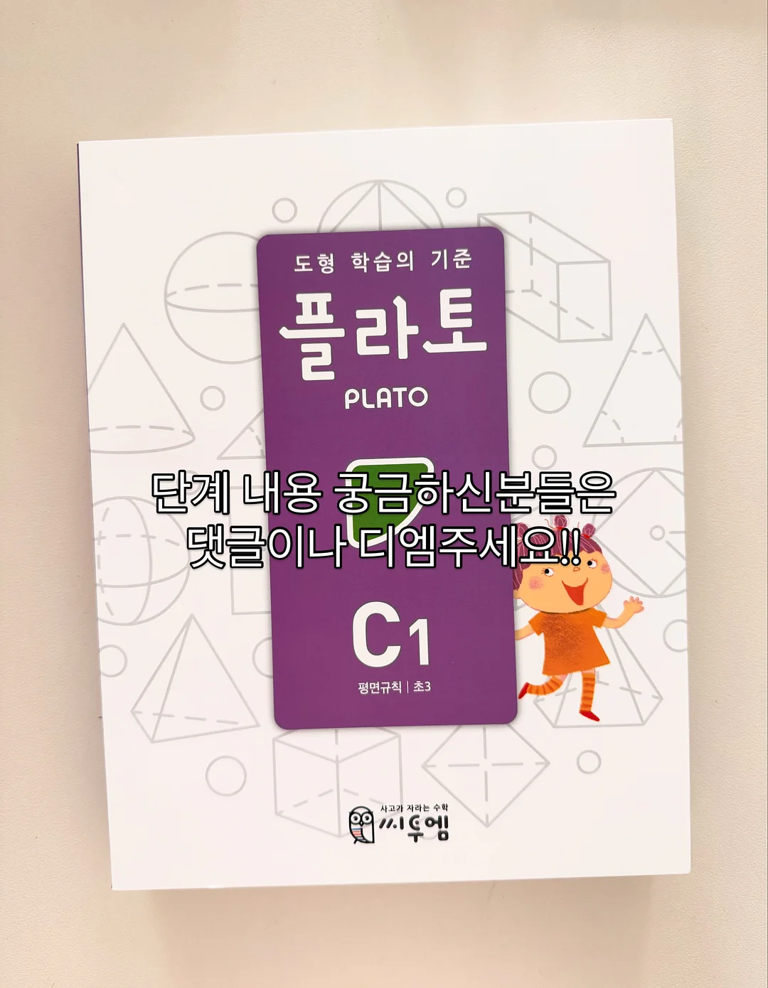 가지 3