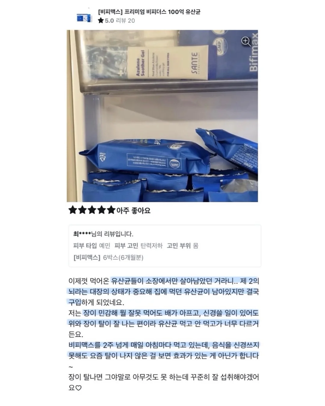 탄력앰플 2