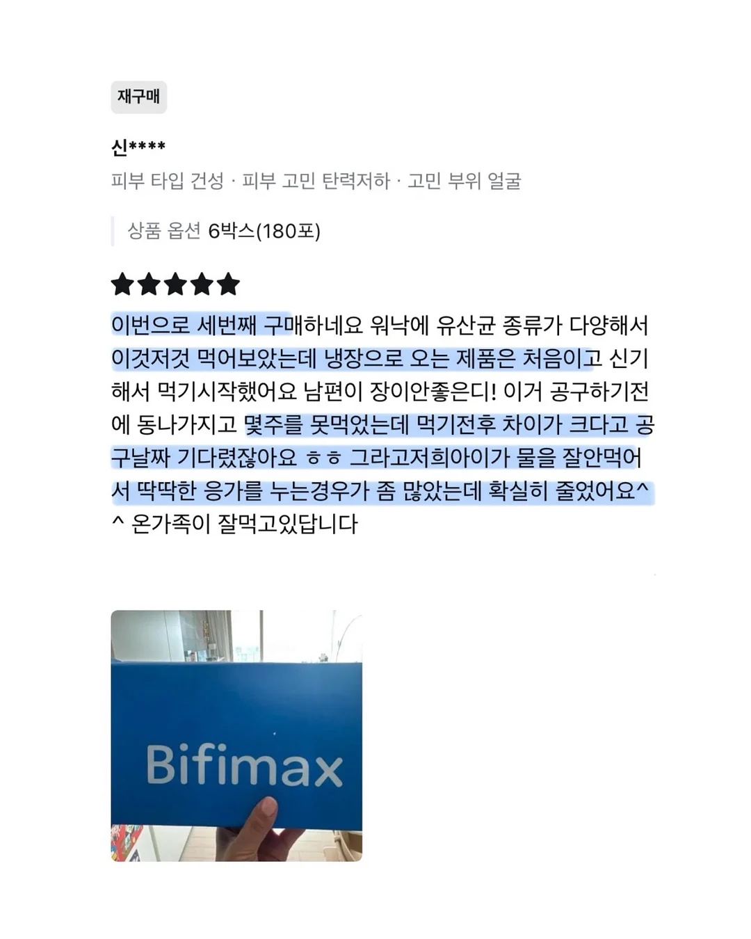 탄력앰플 5