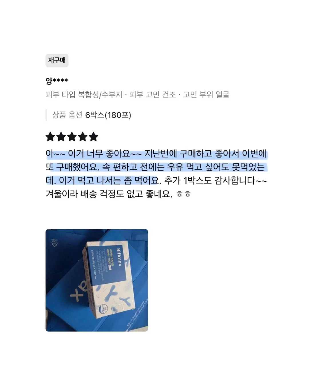탄력앰플 6