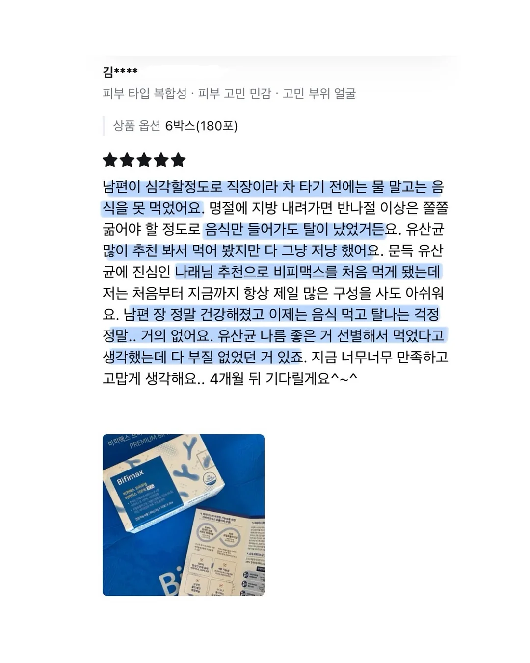 탄력앰플 9