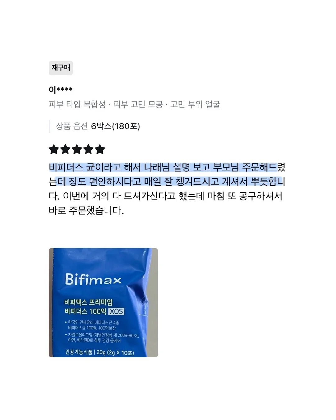 탄력앰플 10