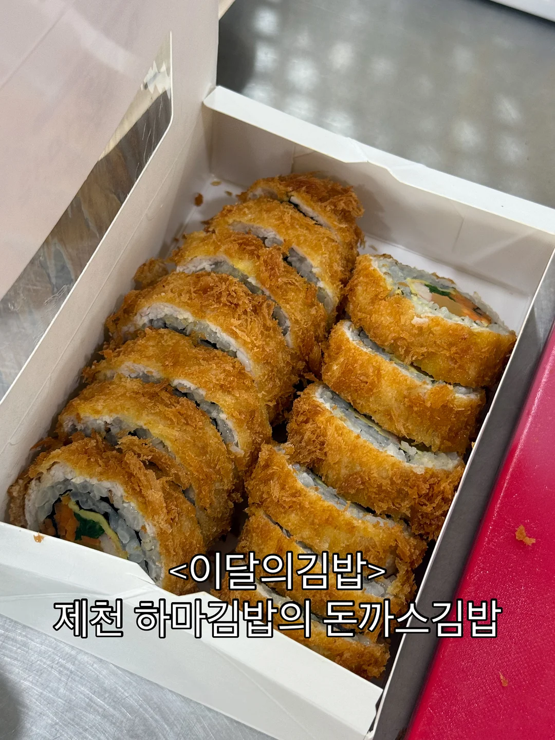 페이퍼썬햇 2