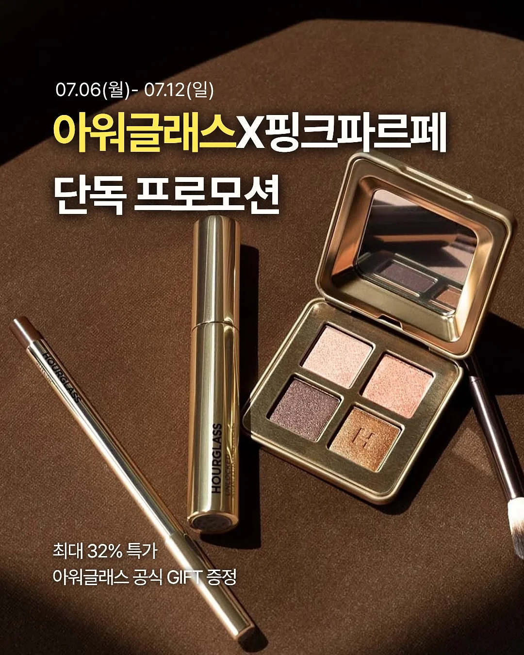 자생목강 & 자생무도라지 1