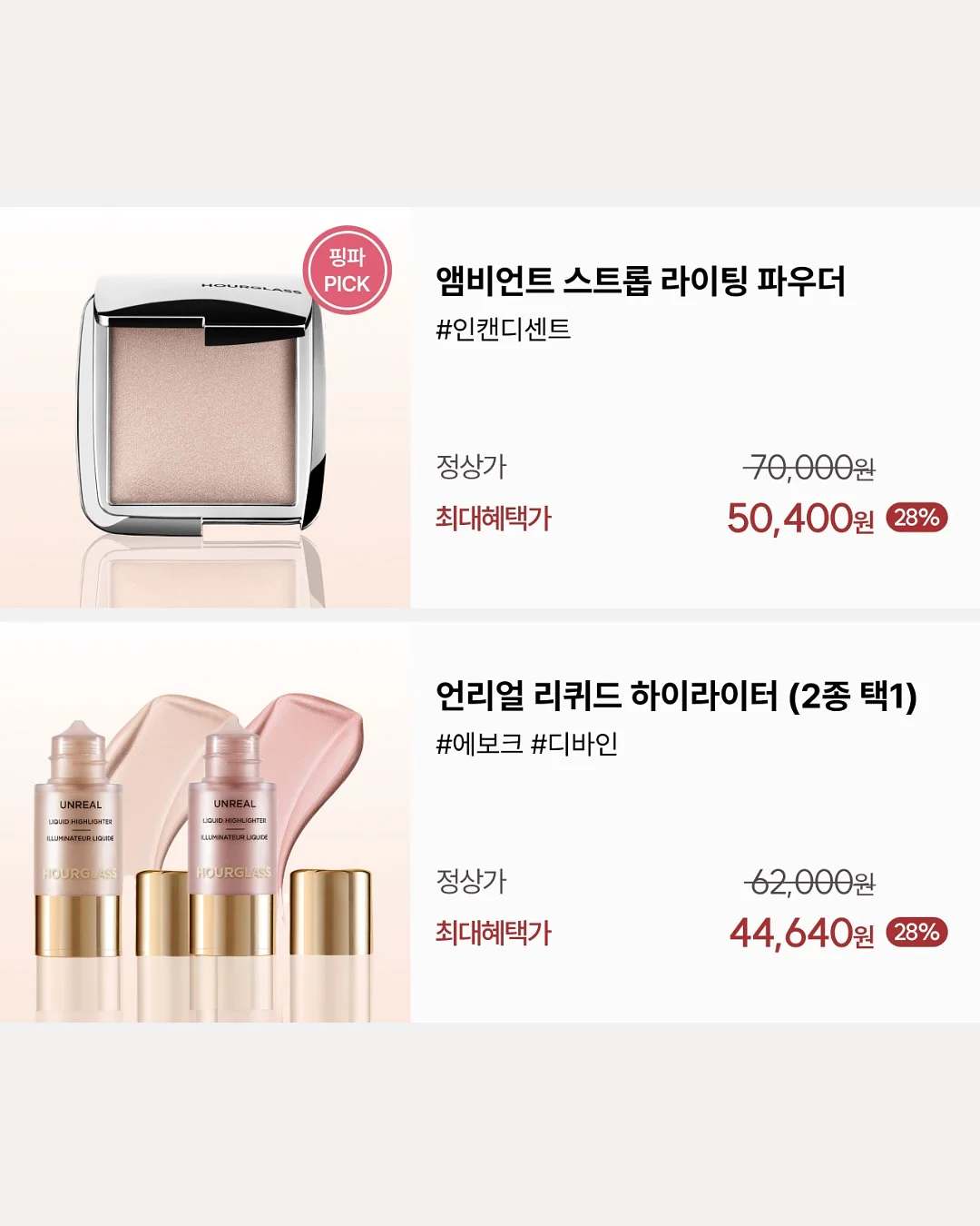 자생목강 & 자생무도라지 6