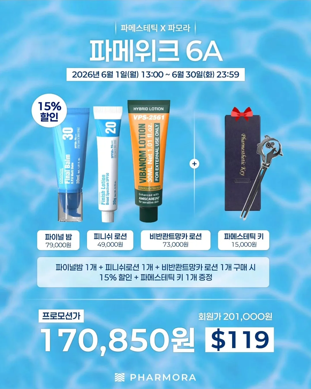 파이토블락 1