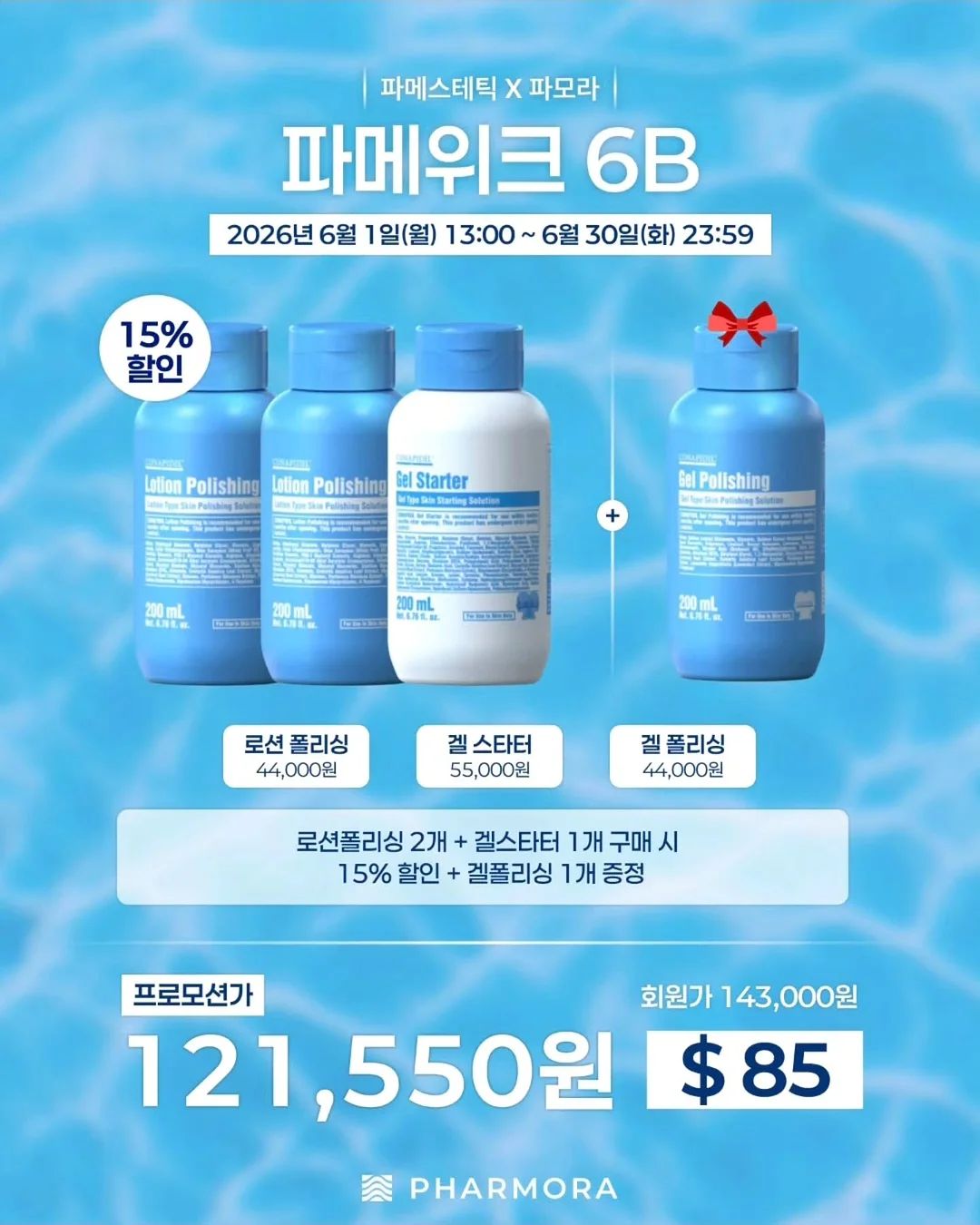 파이토블락 2