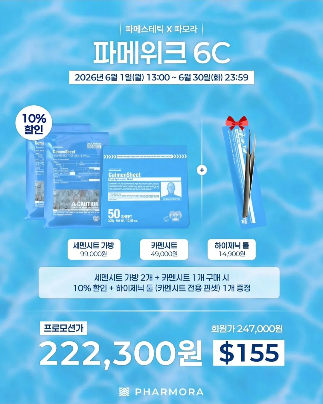 파이토블락 3