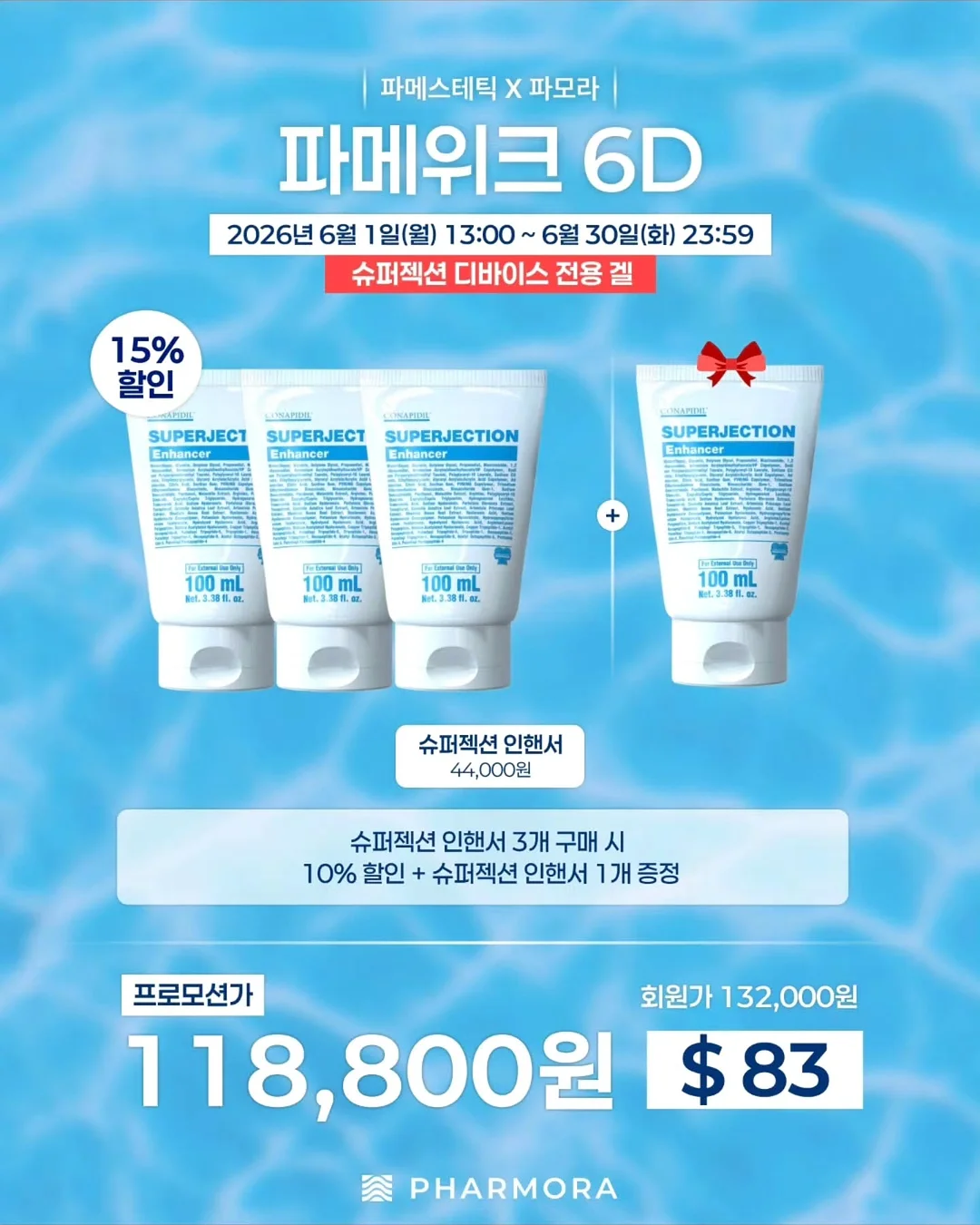 파이토블락 4