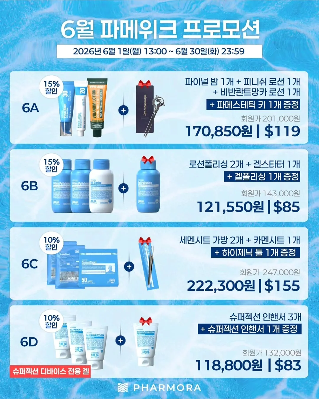 파이토블락 5