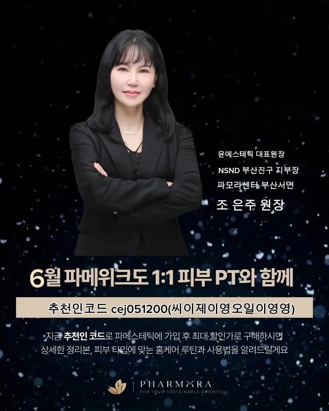 파이토블락 6