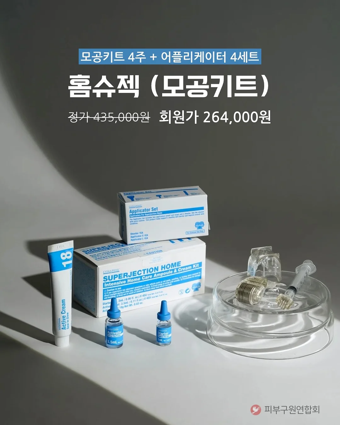 마리아벨 레티놀 솔루션 크림 2