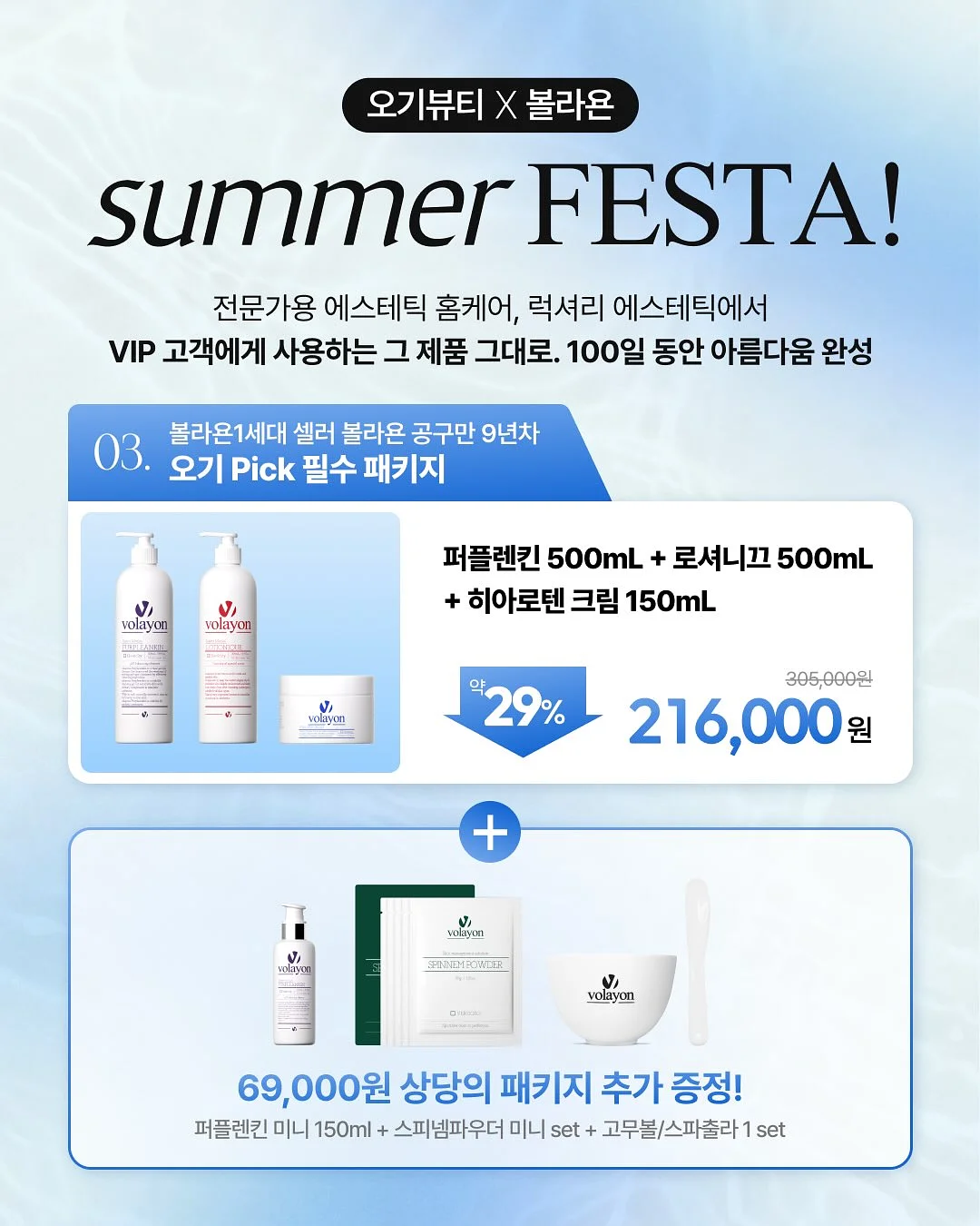채소 보관 용기 6