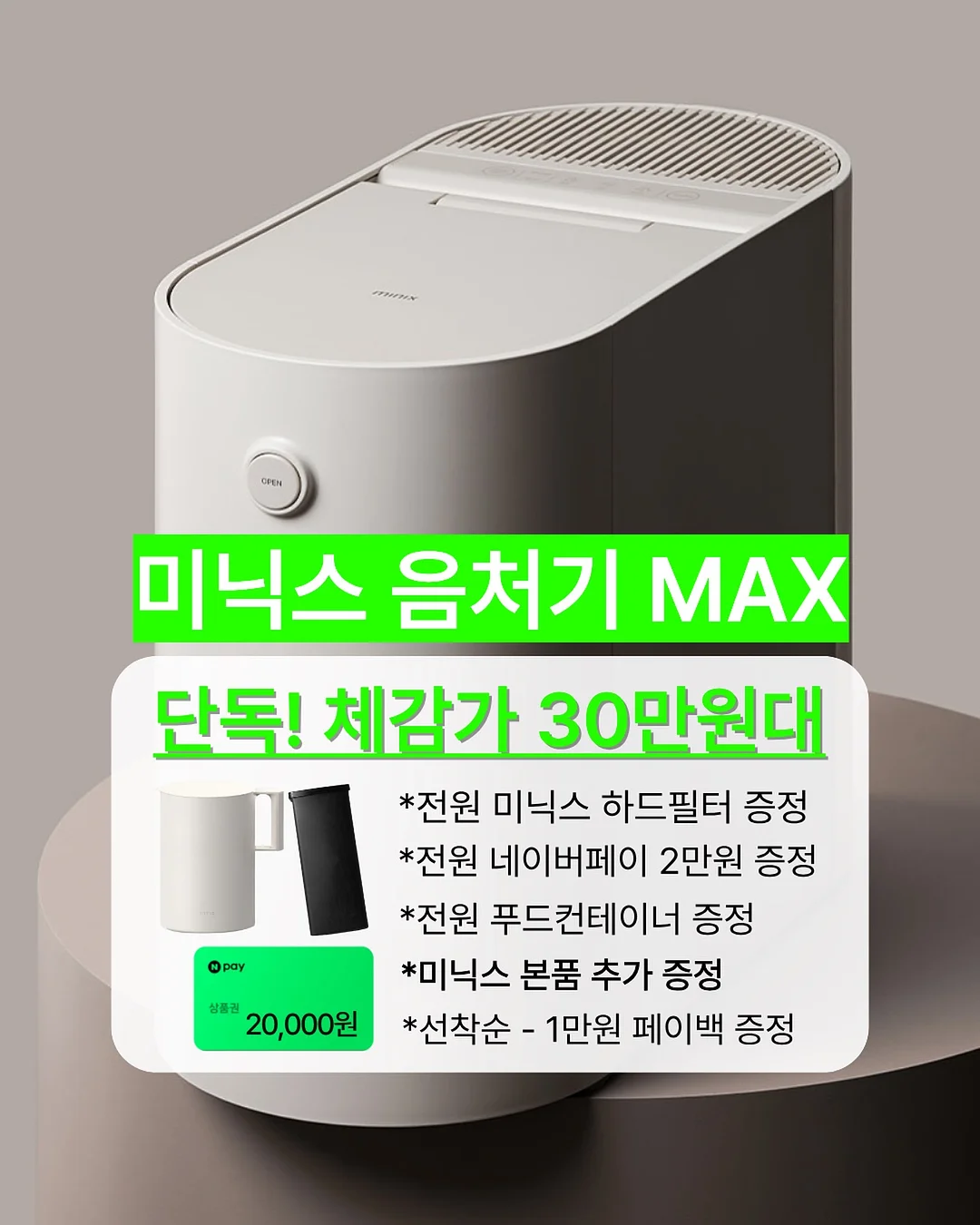 밀라노 우드 아카데미