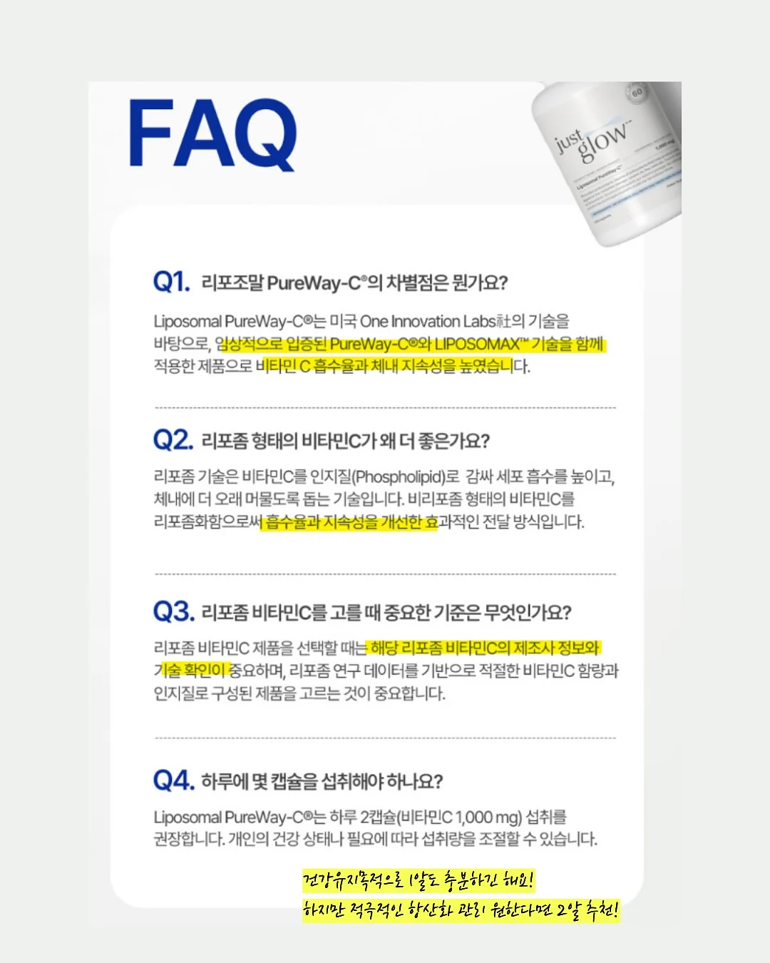 위드알로 라인 화장품 11