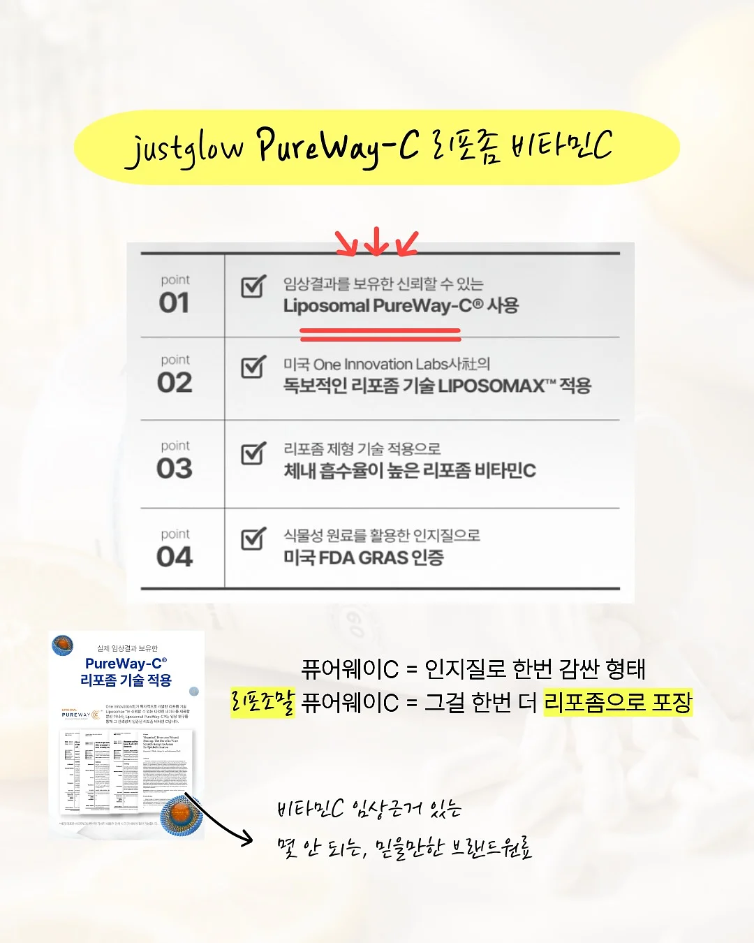 위드알로 라인 화장품 7